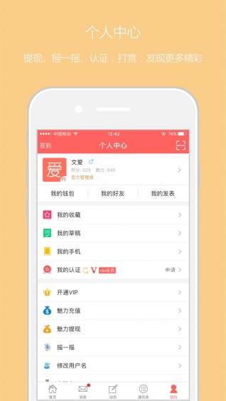 戀我