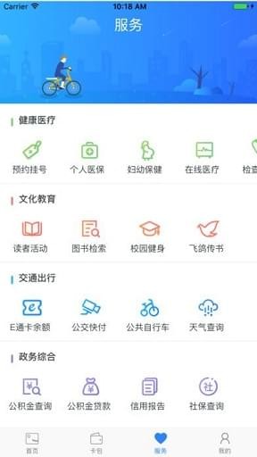 廈門市民卡