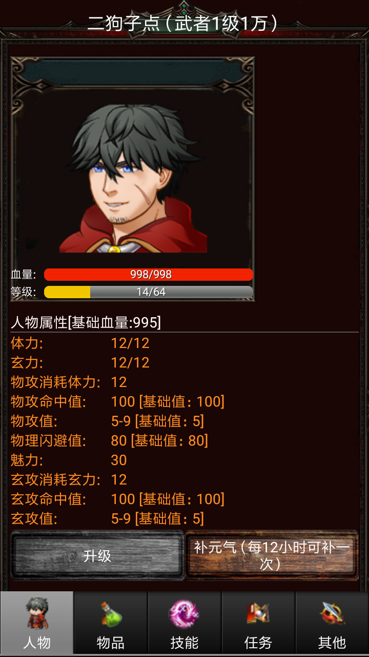 口袋誅魔