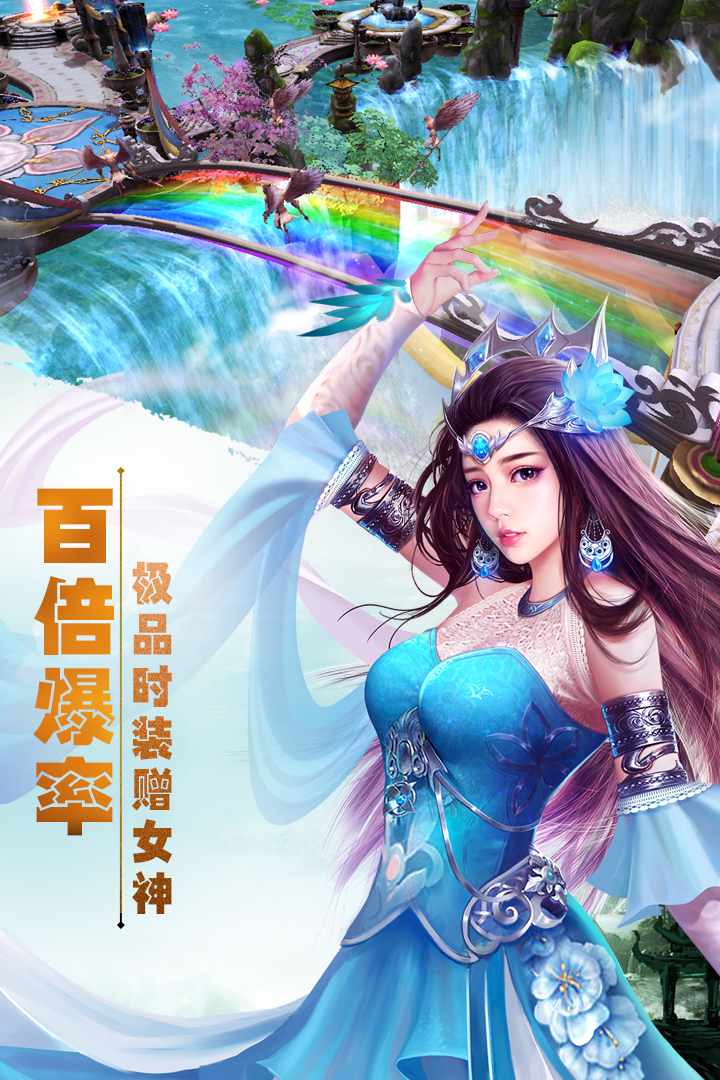 有魔性西游  九游版