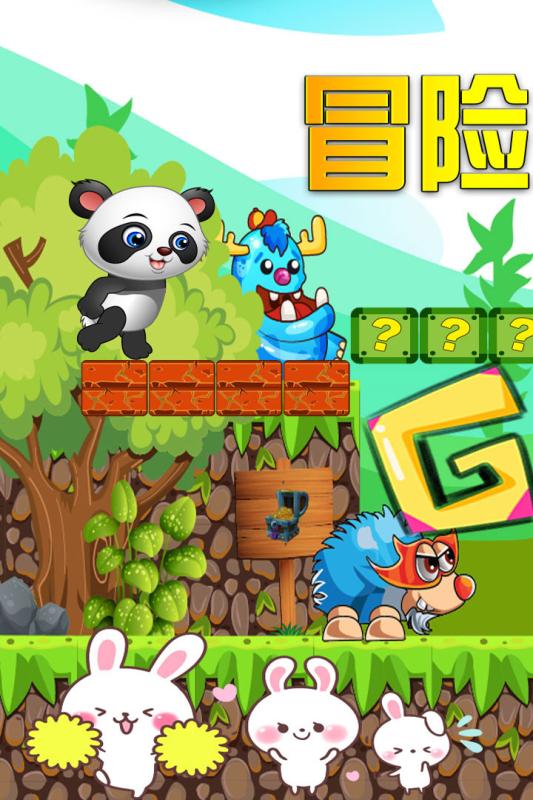 我的萌寵世界