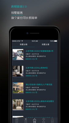 唐頓管家