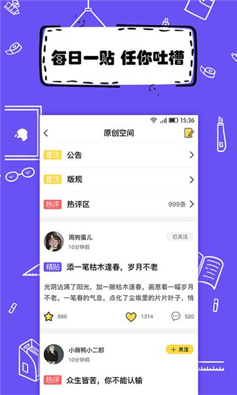 全民寫小說