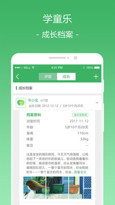 学童乐
