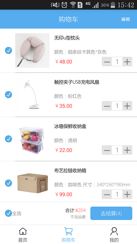 想買