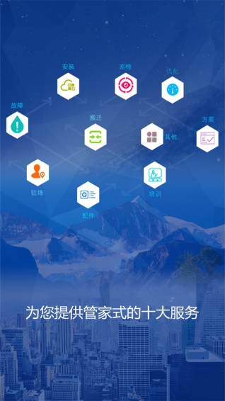 e運維