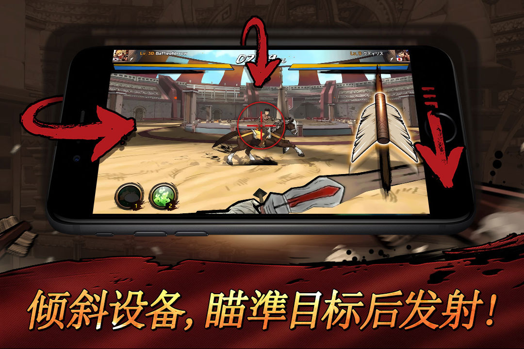 戰箭天下  九游版