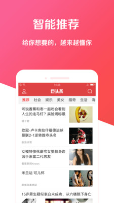 巨頭條