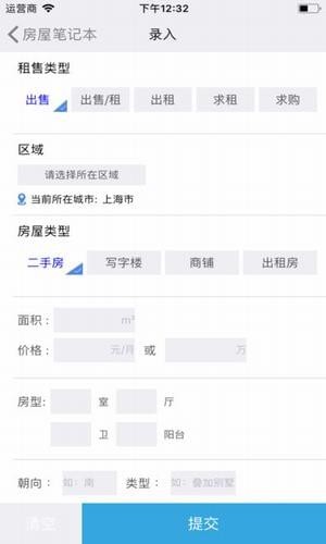 房產(chǎn)精靈