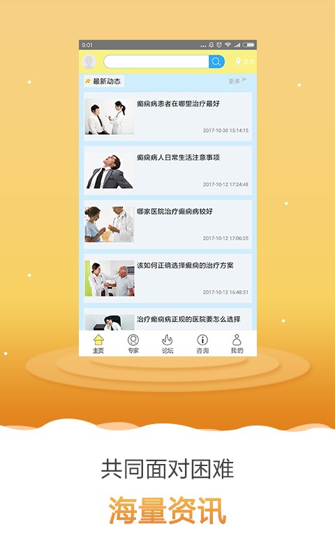 癲癇求助