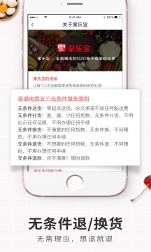 家樂寶生鮮