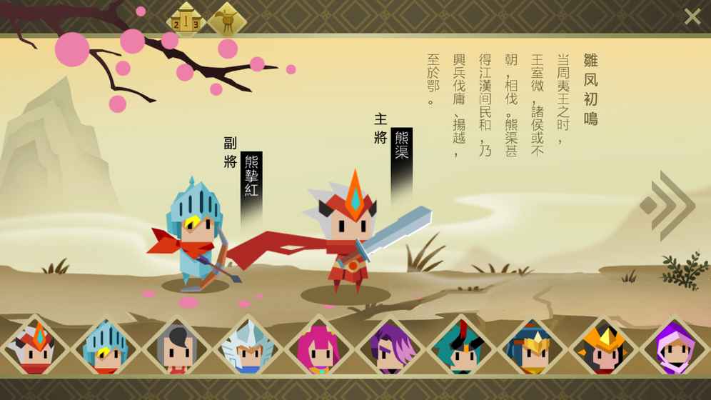 鳳舞楚天