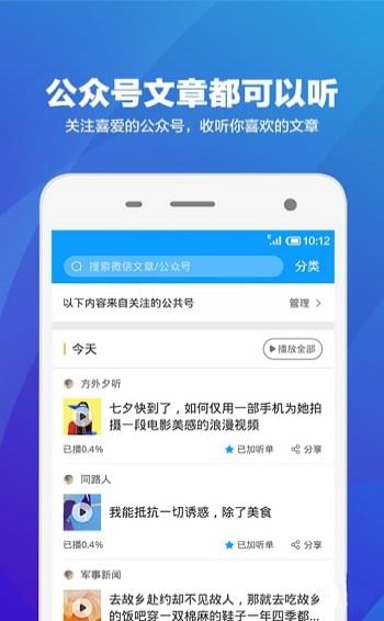 語音閱讀器