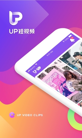 UP短視頻