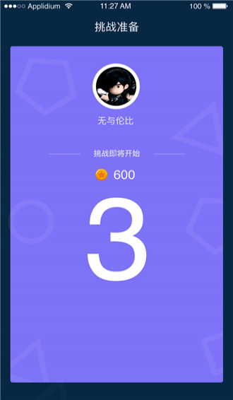 腦力星球