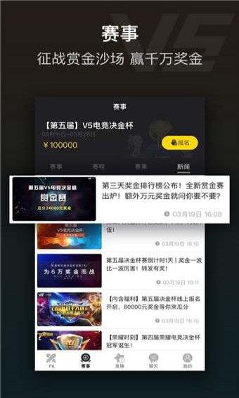 V5電競