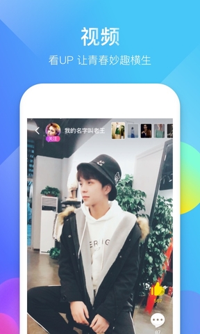 UP短視頻
