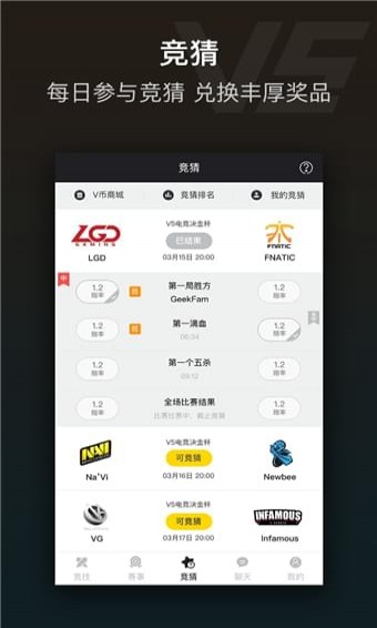 V5電競