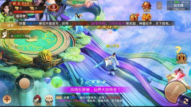 九轉昆侖
