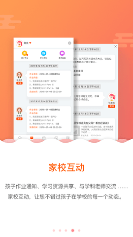孩有為