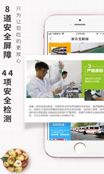 家樂寶生鮮