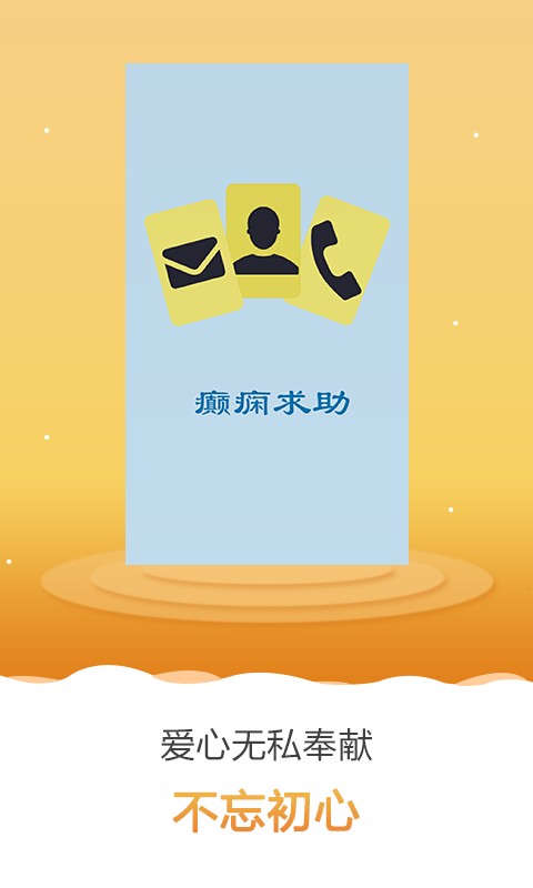 癲癇求助