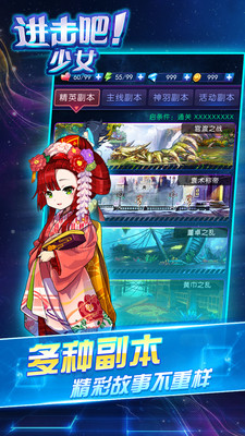 進(jìn)擊吧少女