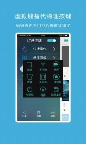 LT懸浮球
