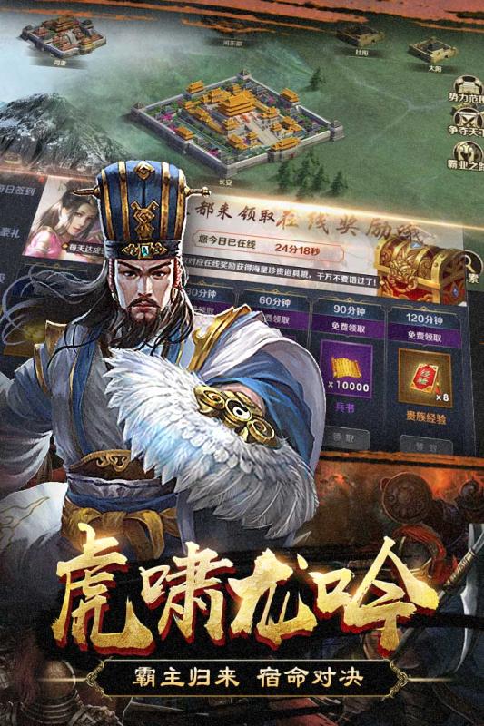 群英打三國