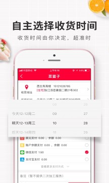 家樂寶生鮮