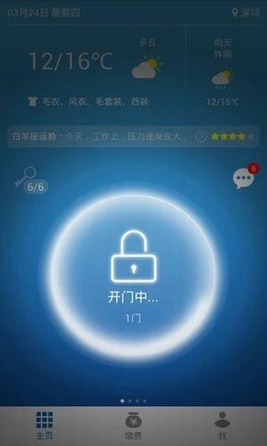 邁斯租客