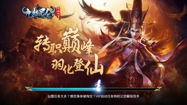 九轉昆侖