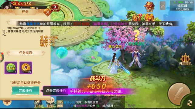九轉昆侖