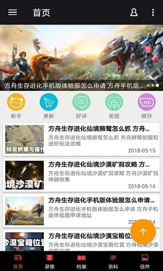 方舟生存進化盒子