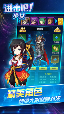 進(jìn)擊吧少女