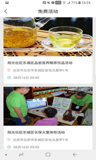 陽光社區(qū)
