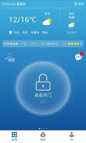 邁斯租客