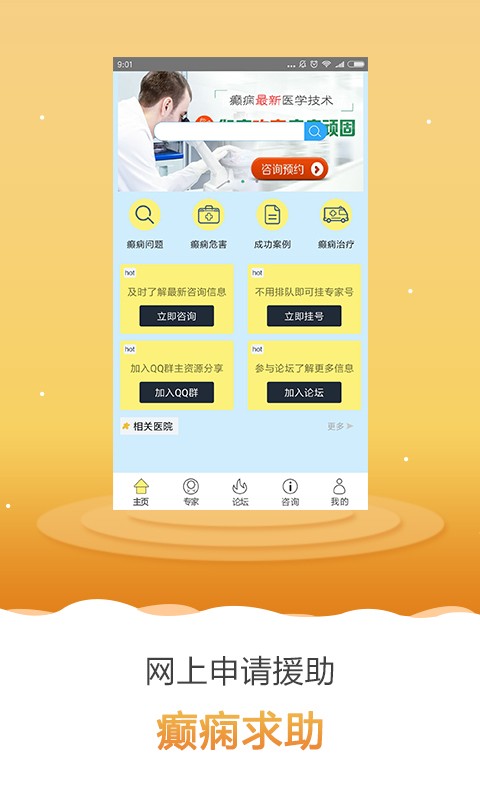 癲癇求助