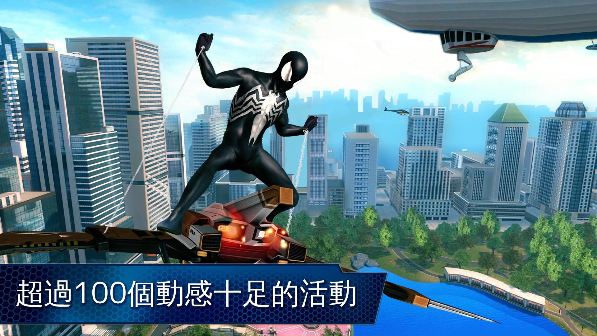 超凡蜘蛛俠2 完美版