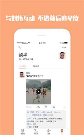 圍巾群