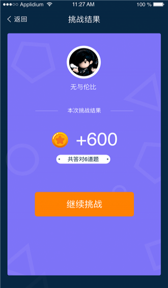 腦力星球