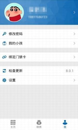 邁斯租客