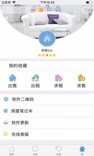 房產(chǎn)精靈
