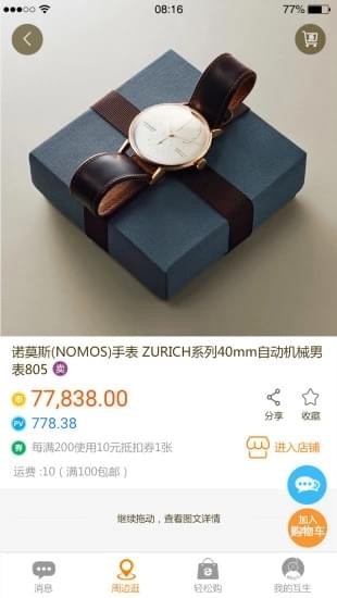 互生卡