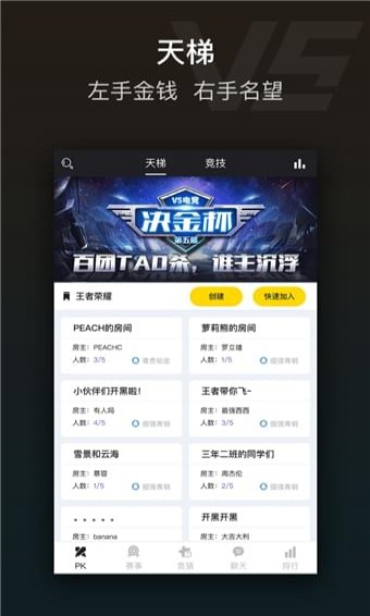 V5電競
