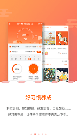 孩有為