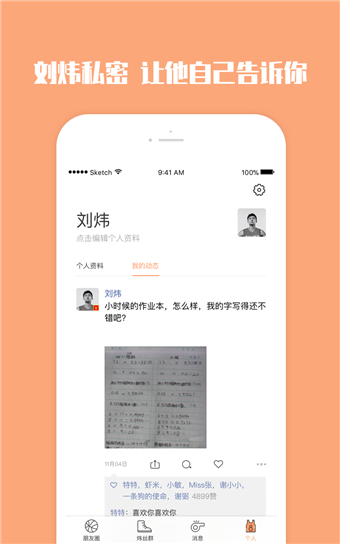 圍巾群