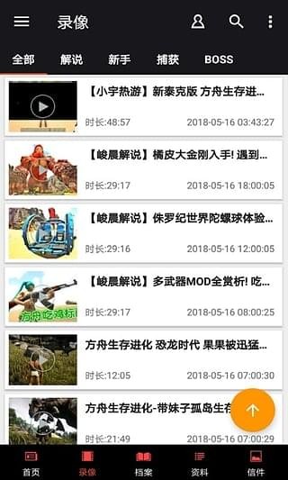 方舟生存進化盒子