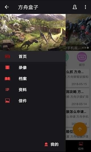 方舟生存進化盒子