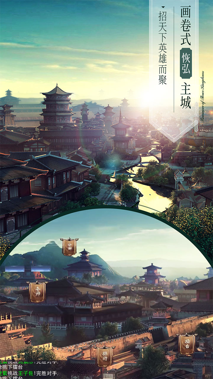 三國演義：最強(qiáng)武將傳